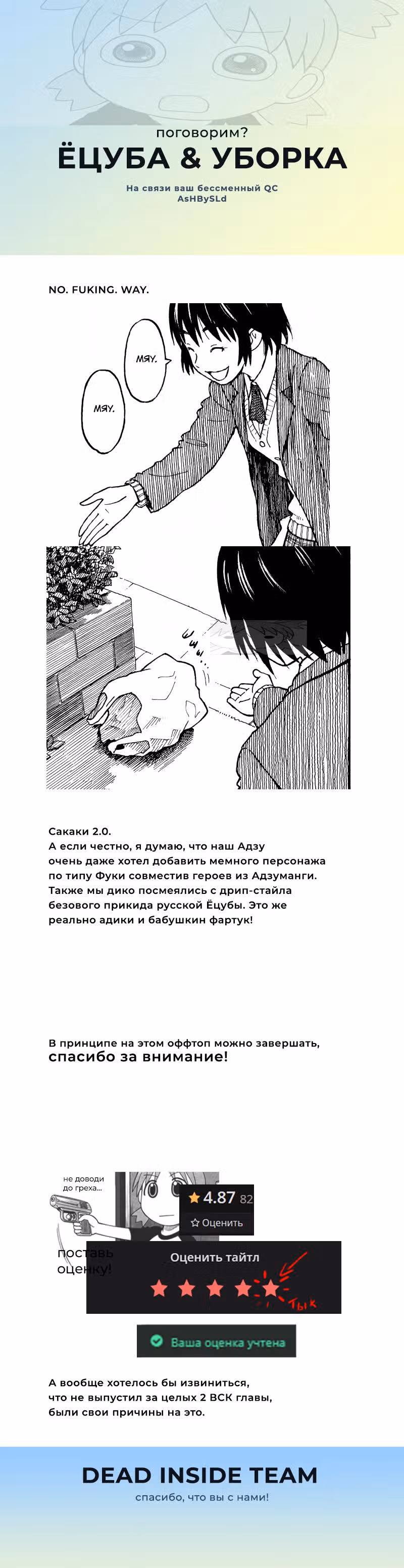 Ёцуба и! — Том 13 · Глава 87, страница 39