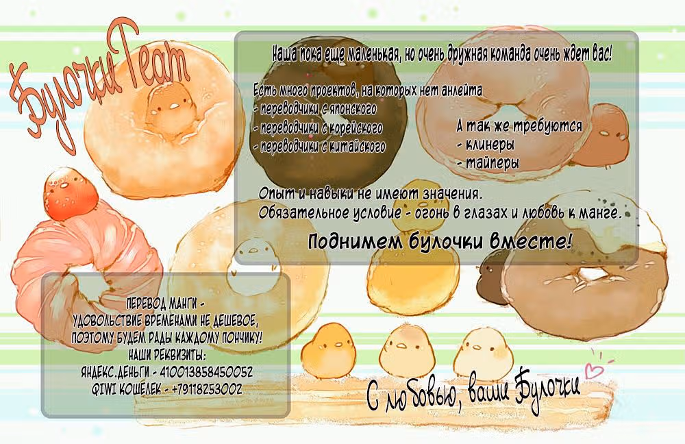 Мой сосед Мацунага-сан — Том 1 · Глава 4.5, страница 8