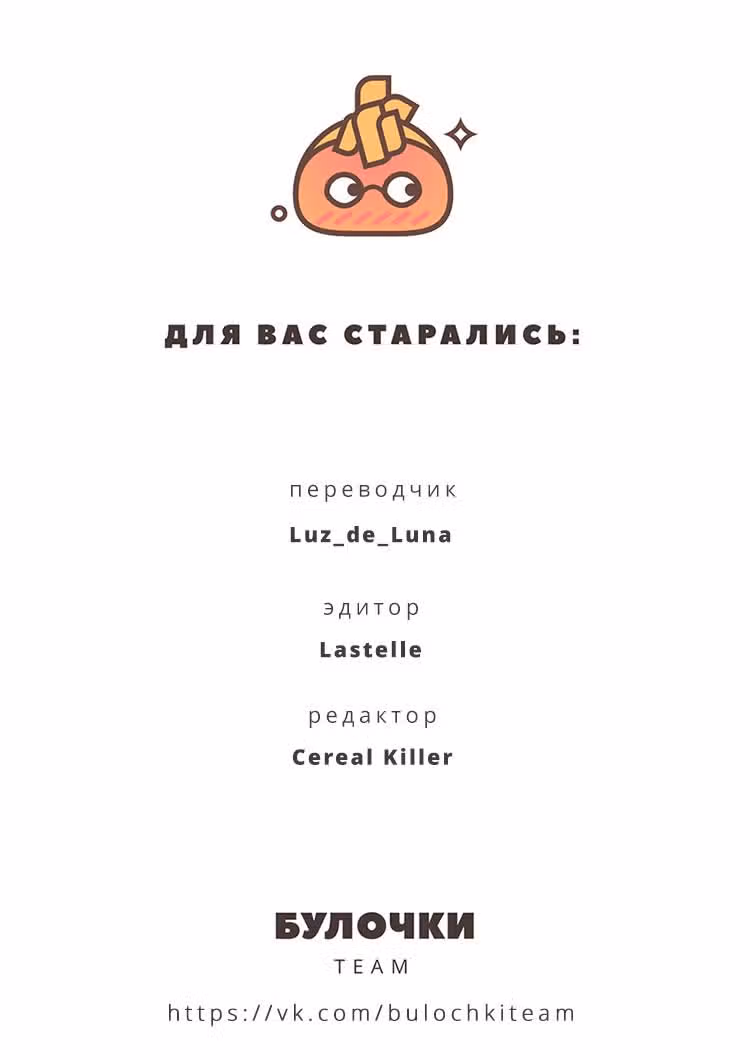 Мой сосед Мацунага-сан — Том 2 · Глава 6, страница 46