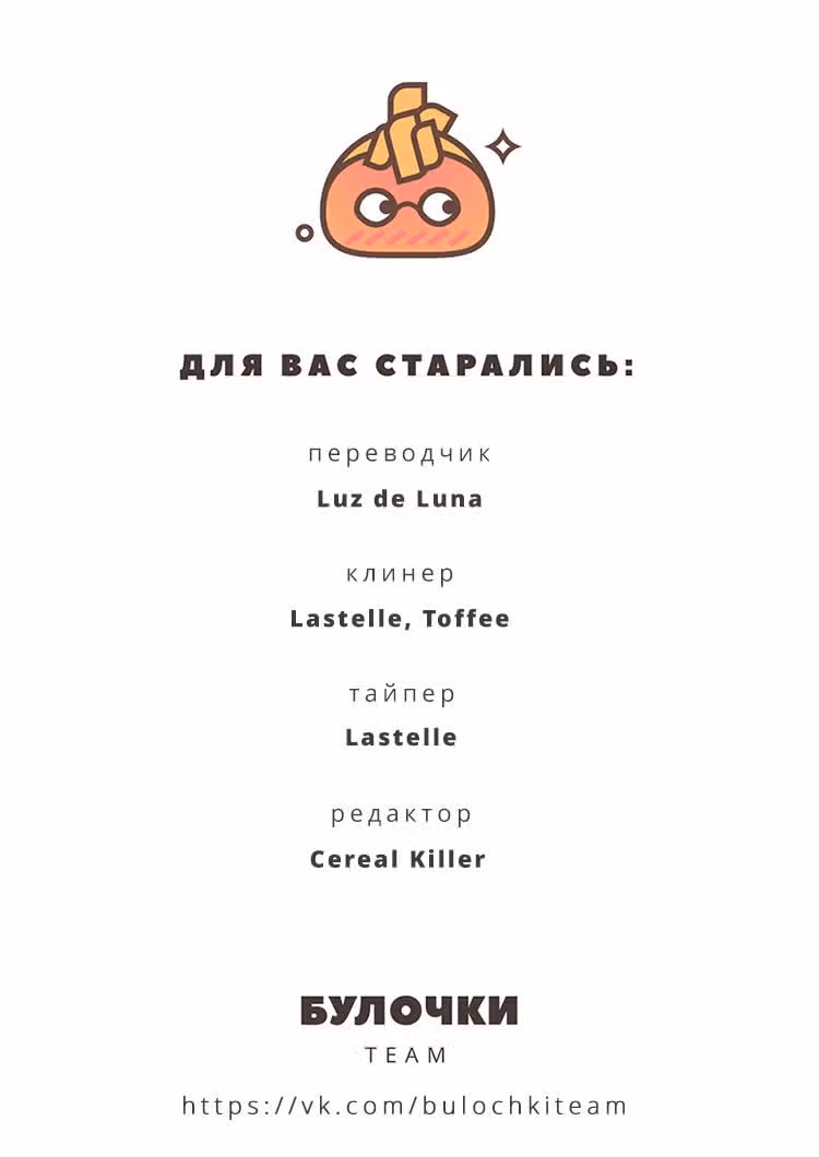 Мой сосед Мацунага-сан — Том 2 · Глава 5, страница 47
