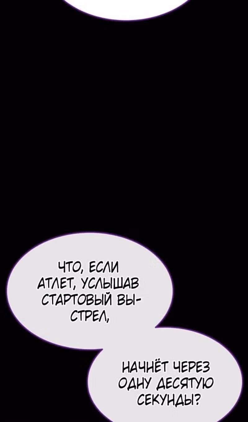 Убийца Педро — Том 1 · Глава 57, страница 101