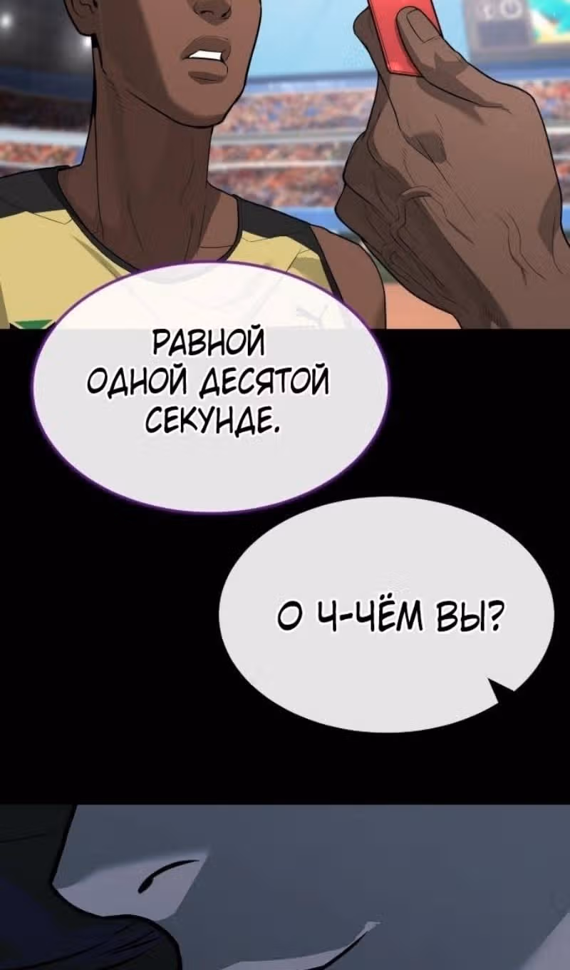 Убийца Педро — Том 1 · Глава 57, страница 106