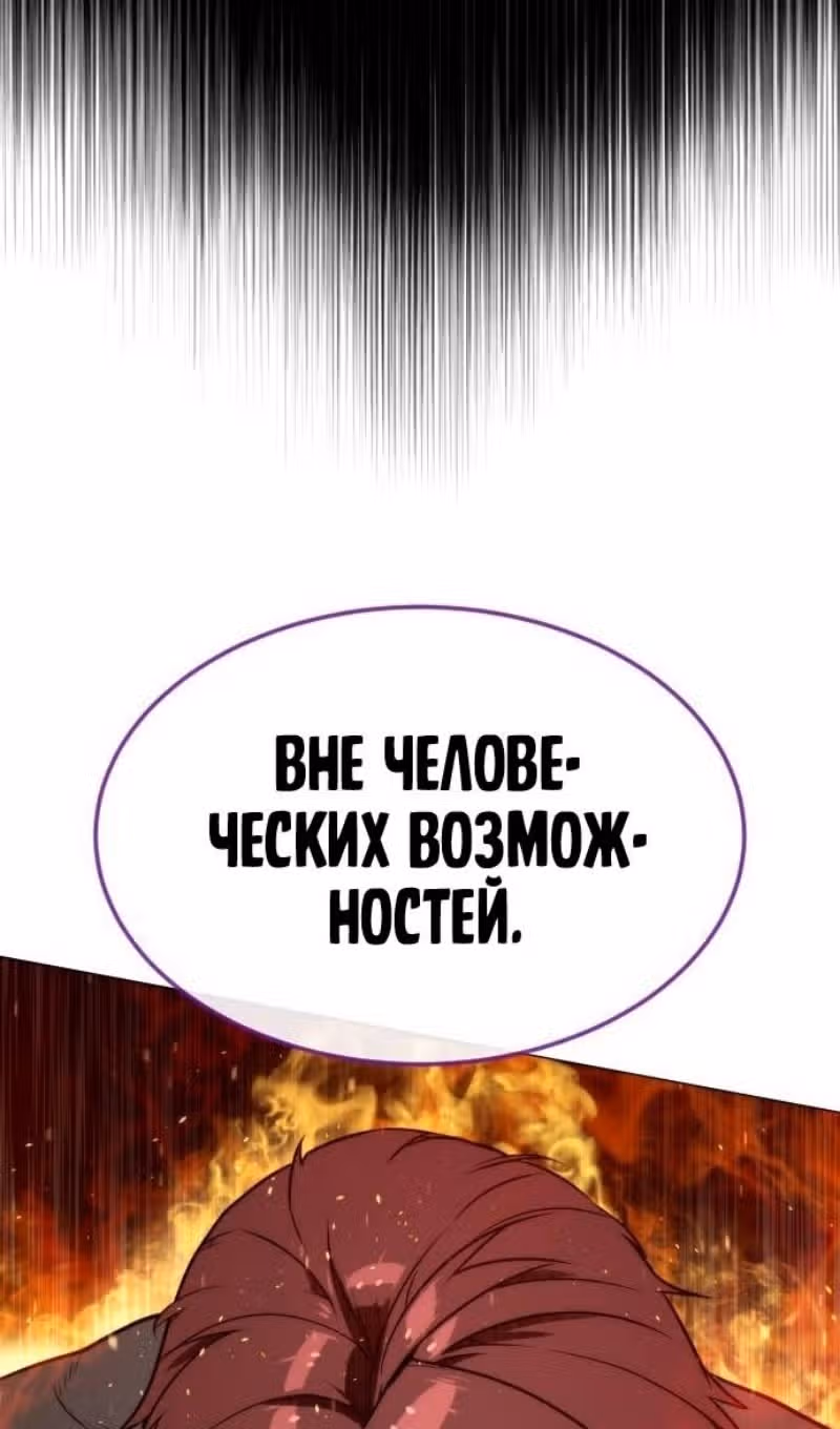 Убийца Педро — Том 1 · Глава 57, страница 108