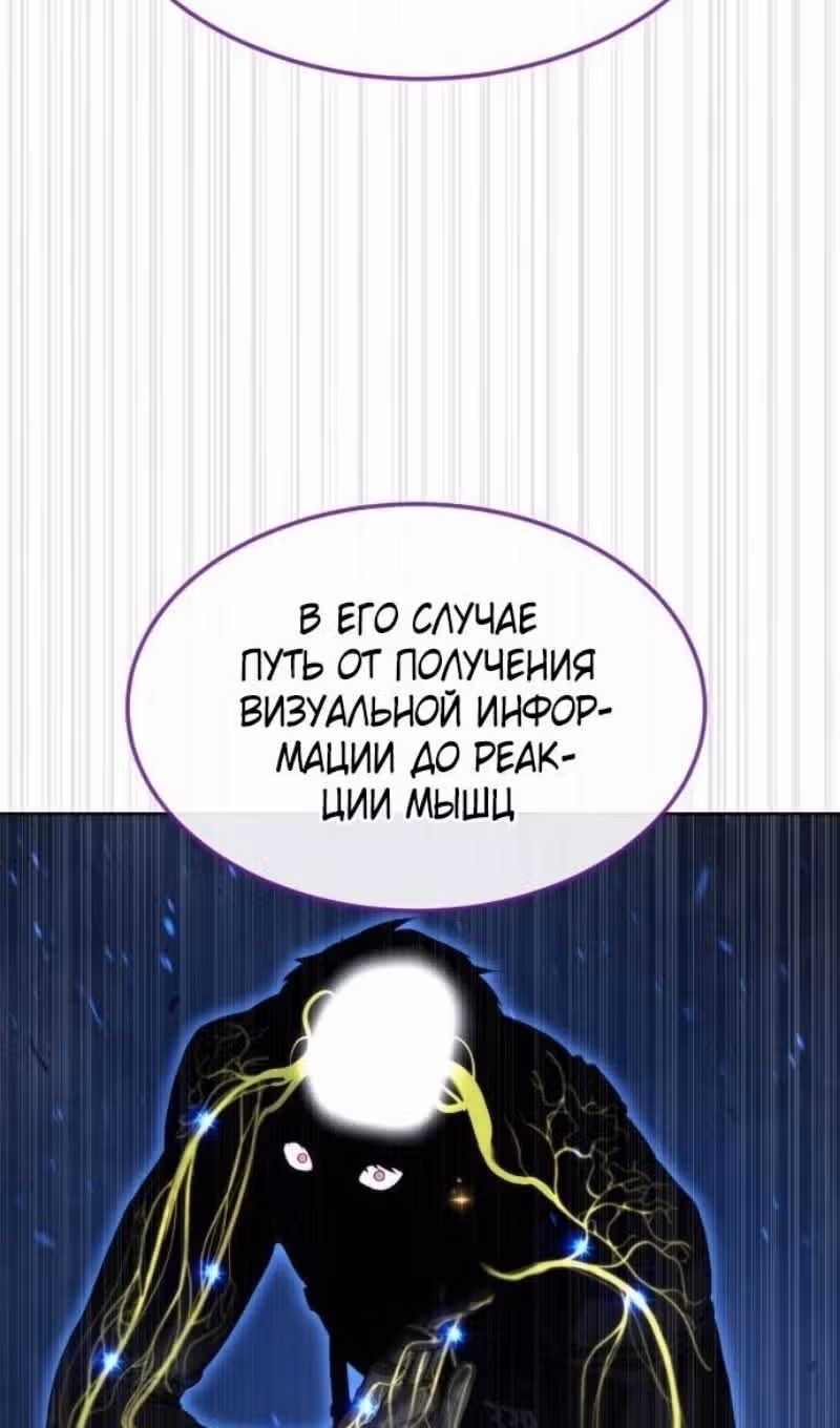 Убийца Педро — Том 1 · Глава 57, страница 122