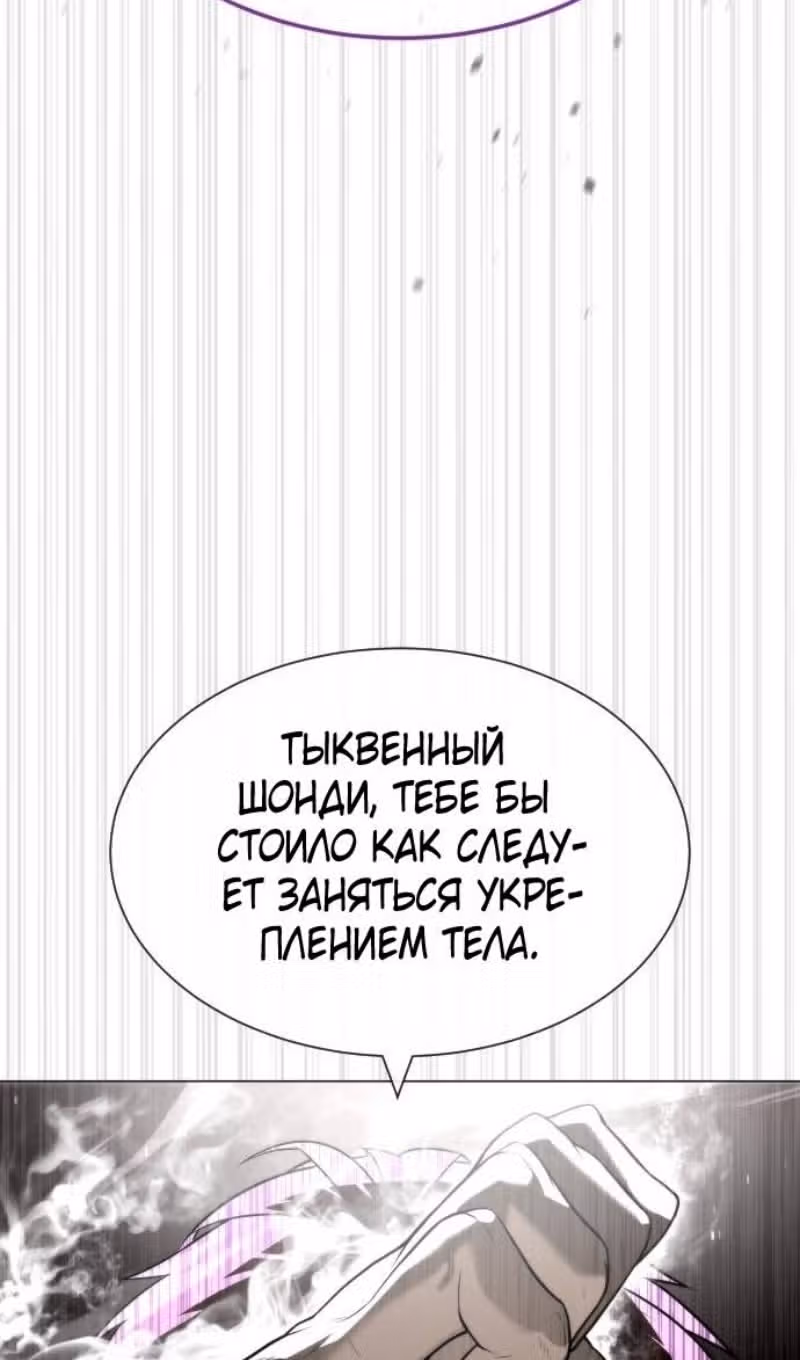 Убийца Педро — Том 1 · Глава 57, страница 130