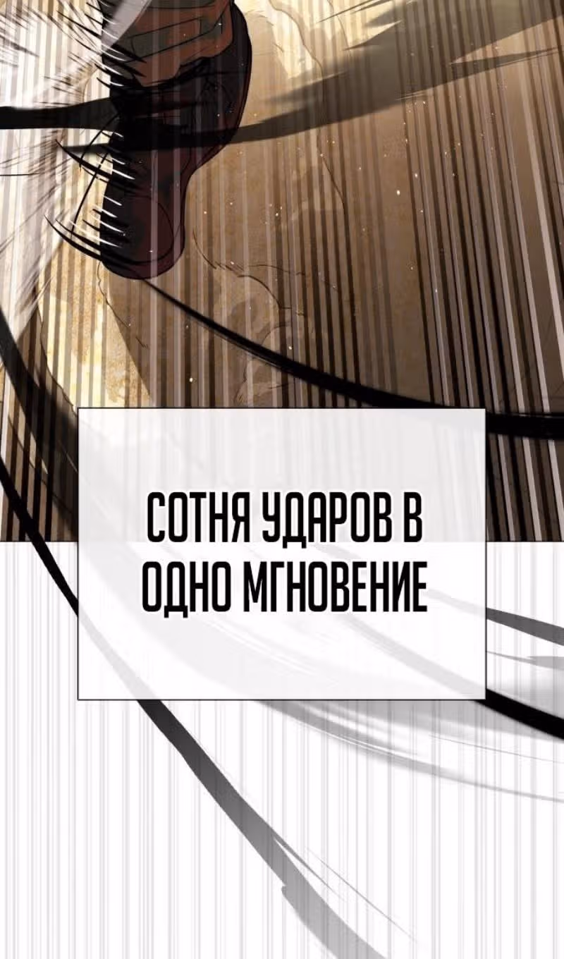 Убийца Педро — Том 1 · Глава 57, страница 139