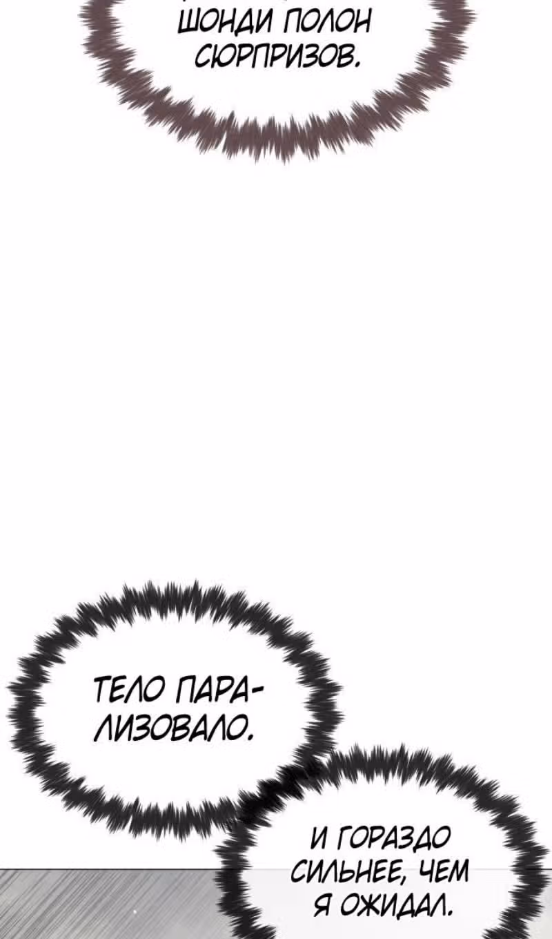 Убийца Педро — Том 1 · Глава 57, страница 147