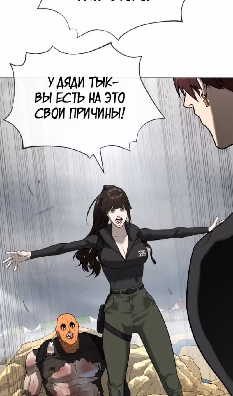 Убийца Педро — Том 1 · Глава 57, страница 155