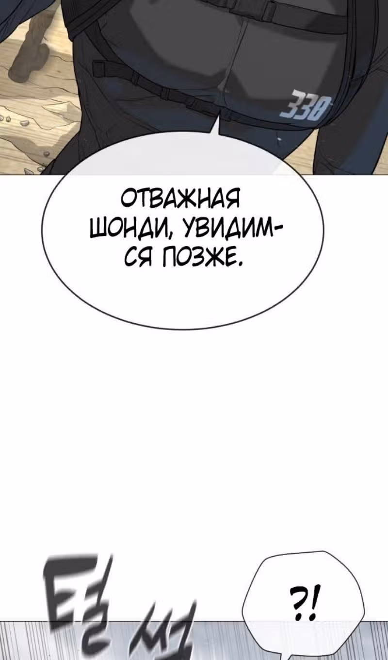 Убийца Педро — Том 1 · Глава 57, страница 165