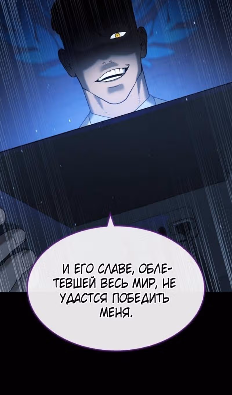 Убийца Педро — Том 1 · Глава 57, страница 173