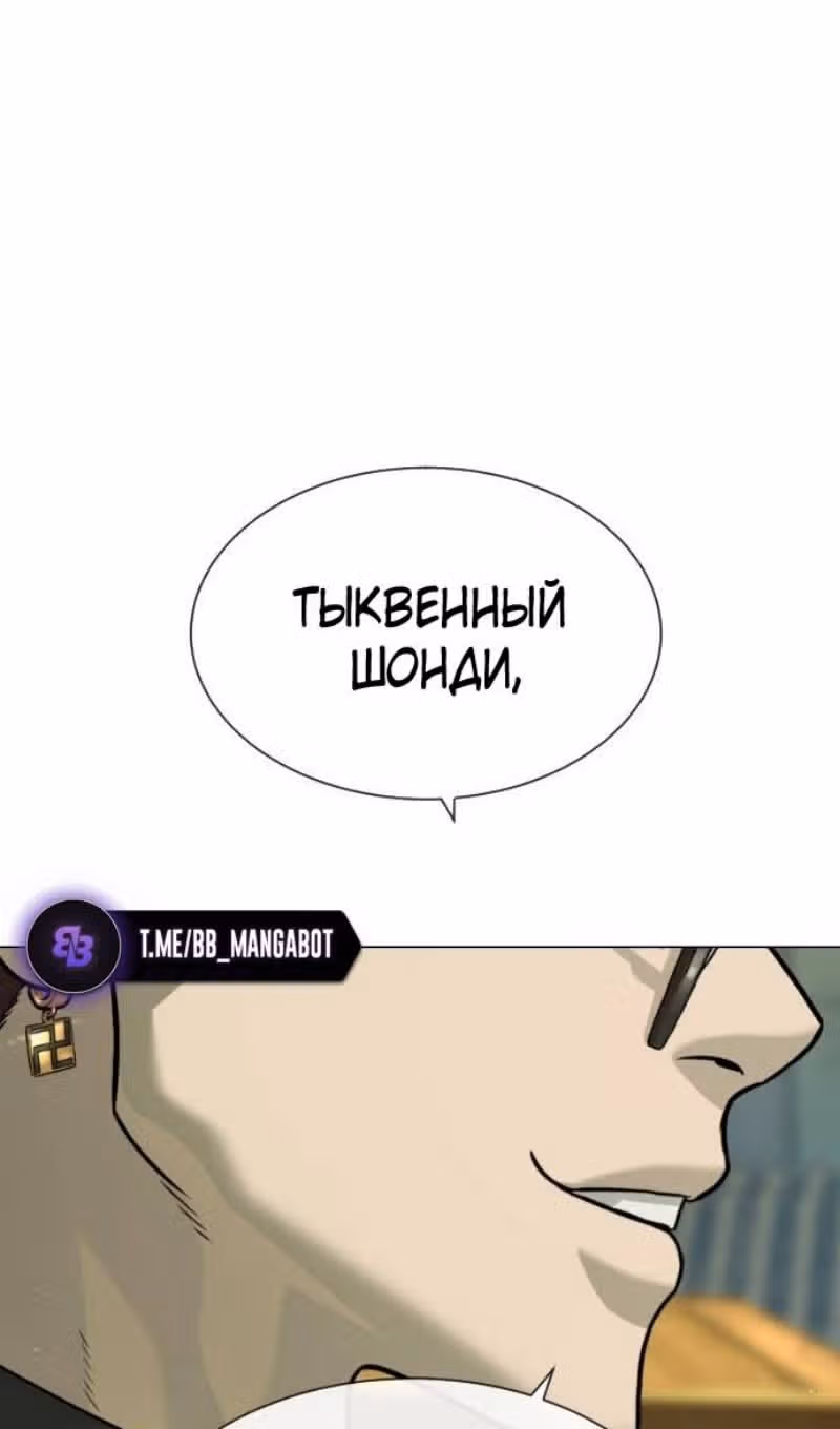 Убийца Педро — Том 1 · Глава 57, страница 19