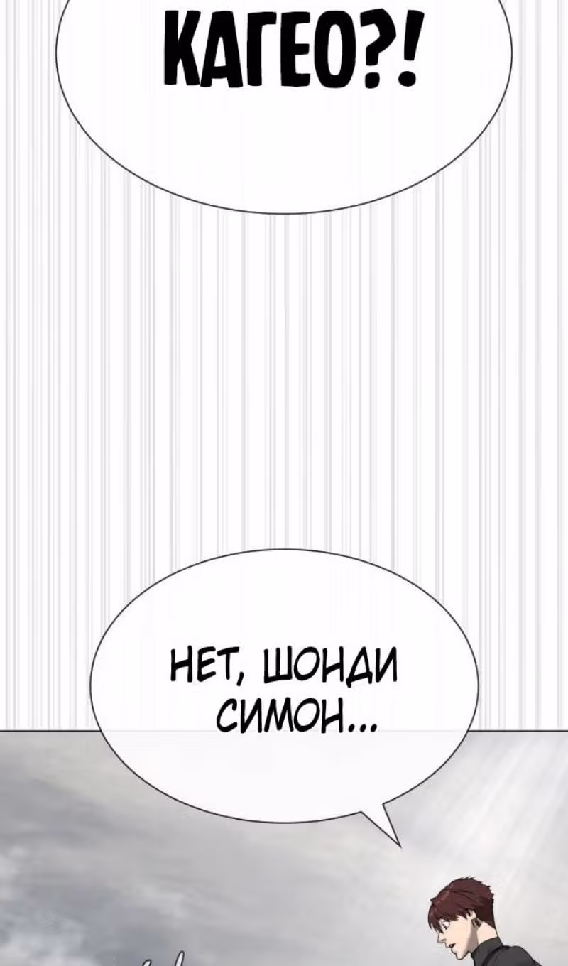 Убийца Педро — Том 1 · Глава 57, страница 186