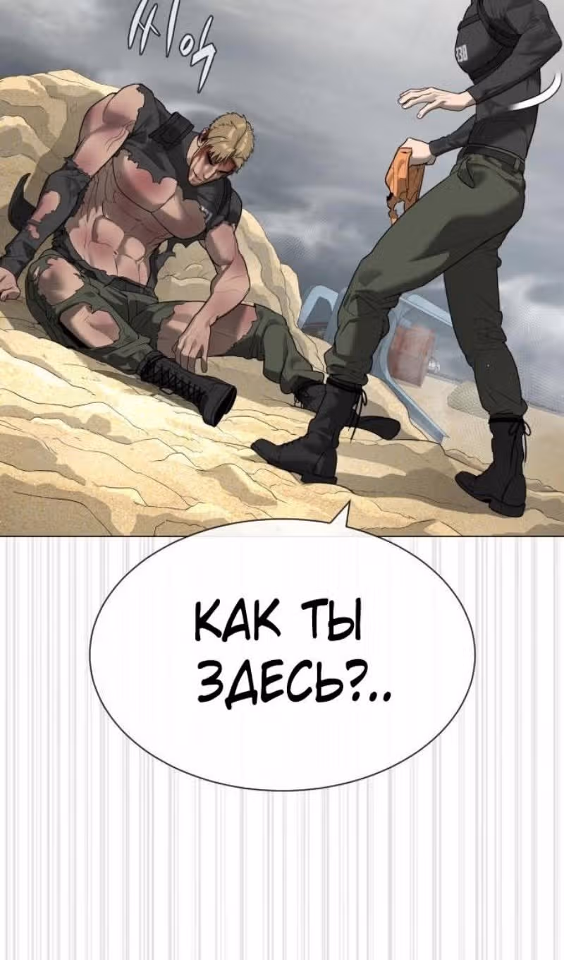 Убийца Педро — Том 1 · Глава 57, страница 187