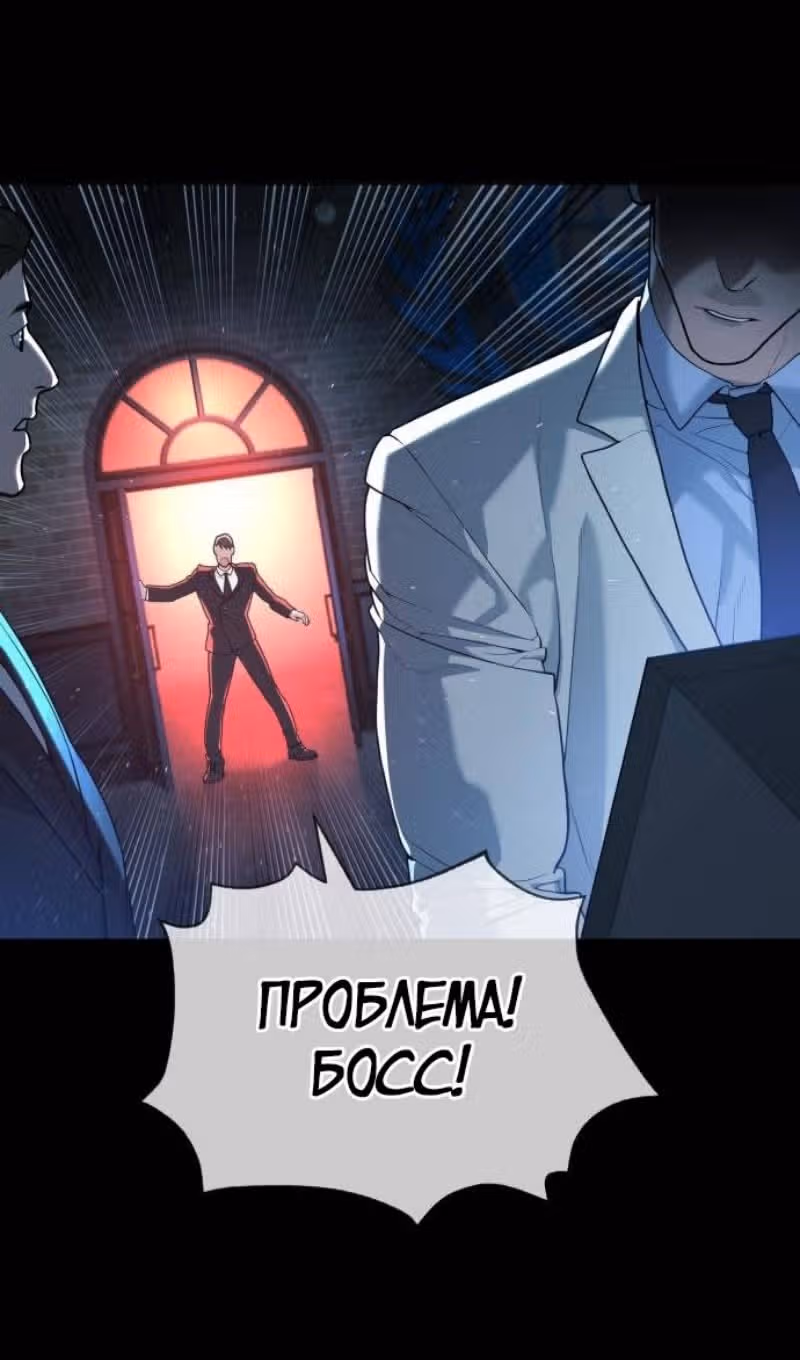 Убийца Педро — Том 1 · Глава 57, страница 191