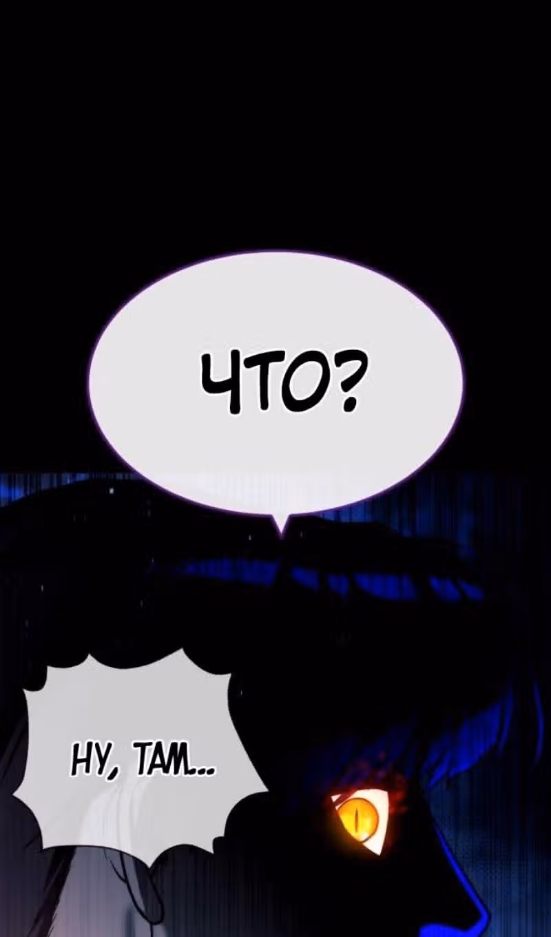 Убийца Педро — Том 1 · Глава 57, страница 192