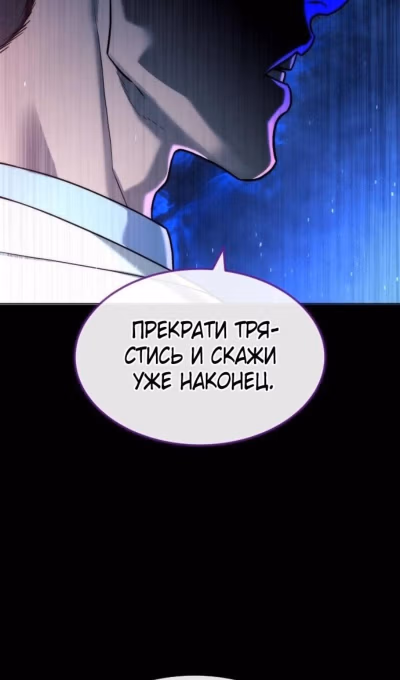 Убийца Педро — Том 1 · Глава 57, страница 193