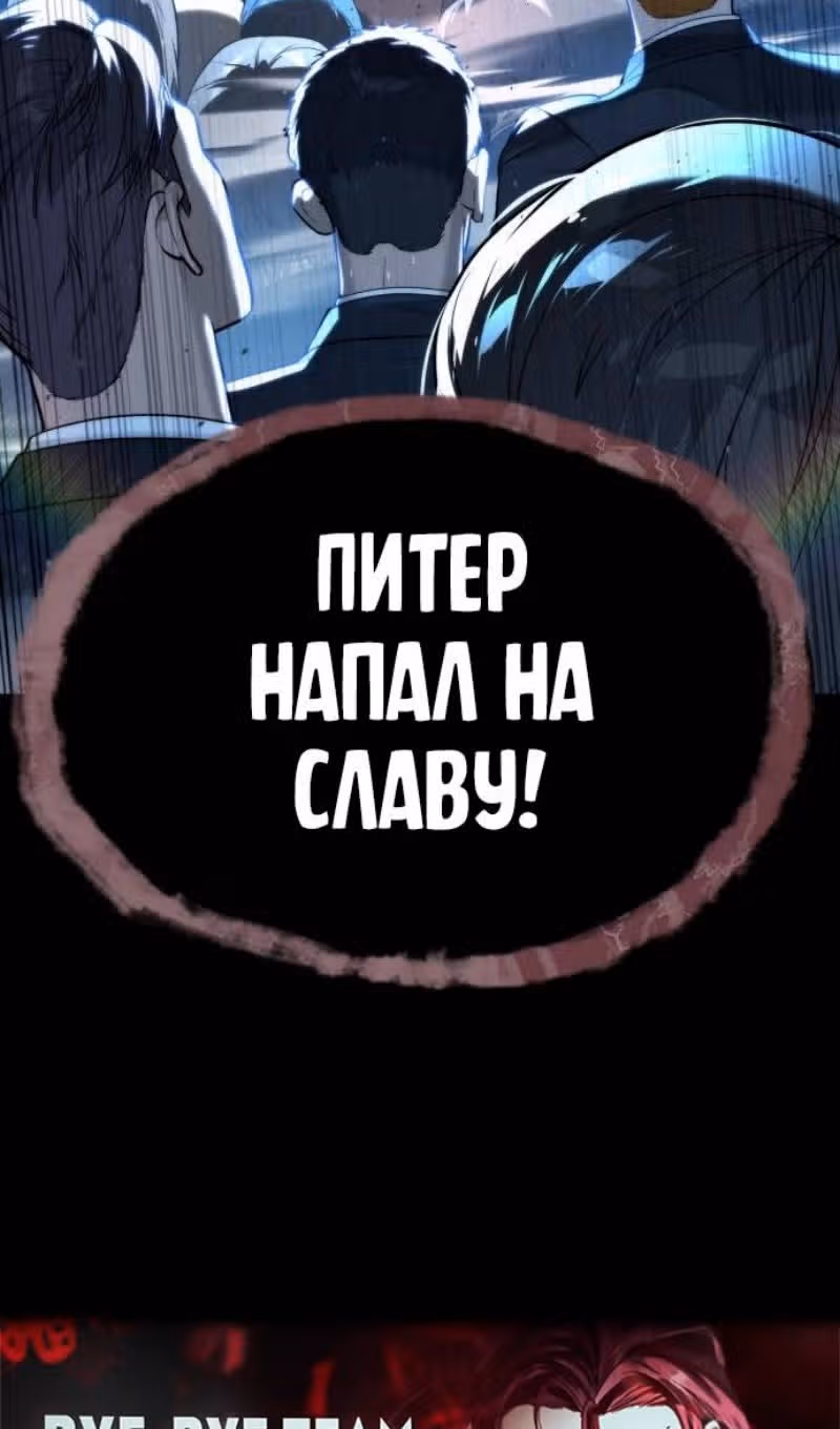 Убийца Педро — Том 1 · Глава 57, страница 196
