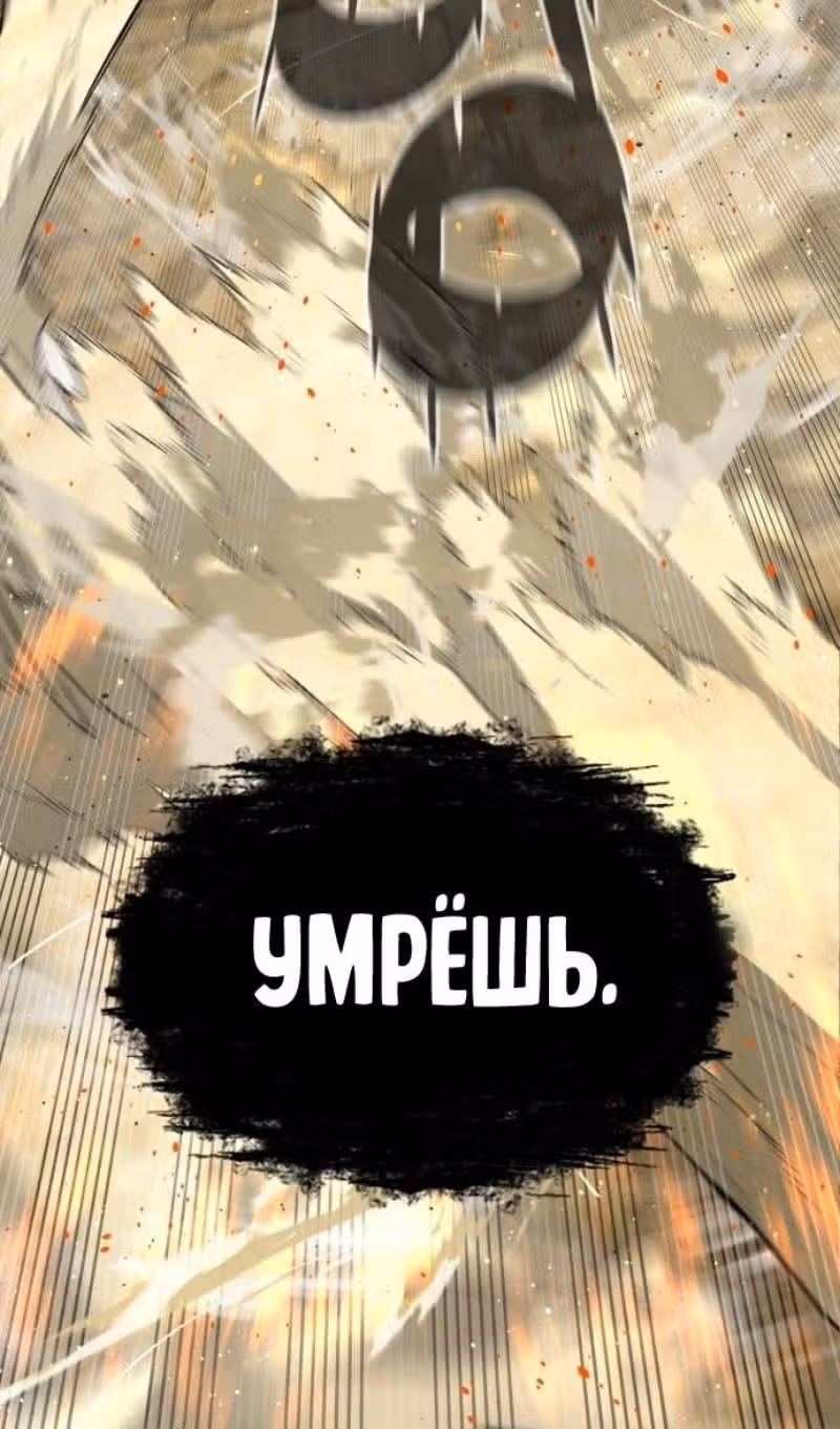 Убийца Педро — Том 1 · Глава 57, страница 22