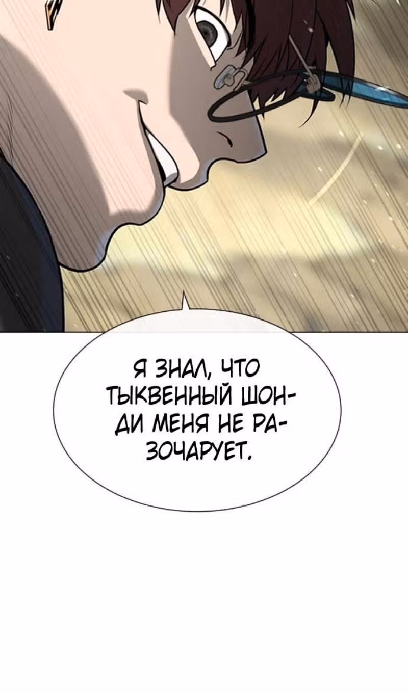 Убийца Педро — Том 1 · Глава 57, страница 31