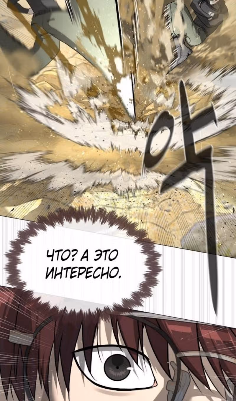 Убийца Педро — Том 1 · Глава 57, страница 39