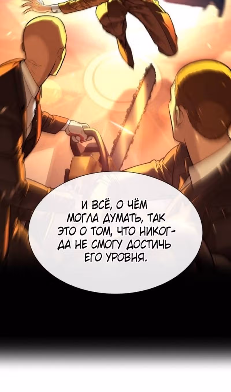 Убийца Педро — Том 1 · Глава 57, страница 50