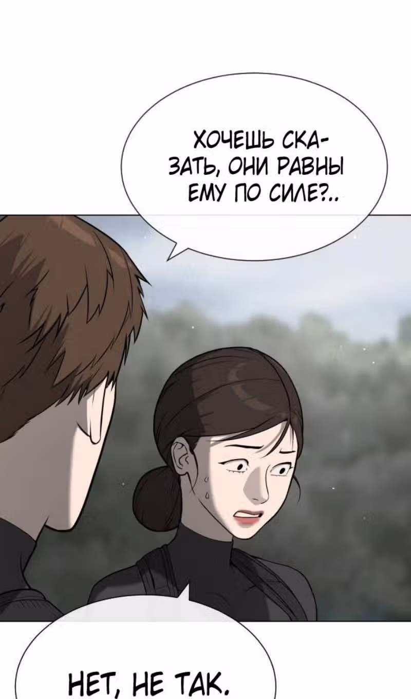 Убийца Педро — Том 1 · Глава 57, страница 51