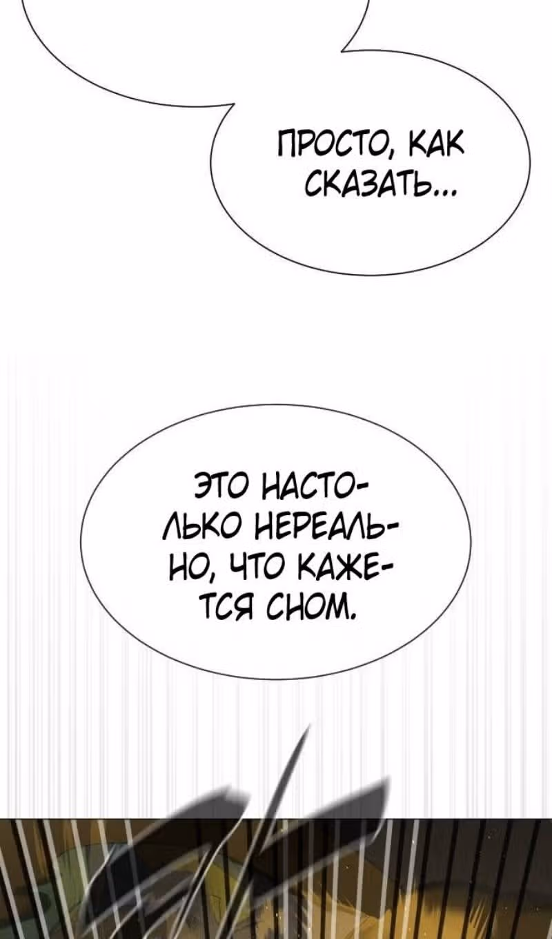 Убийца Педро — Том 1 · Глава 57, страница 52