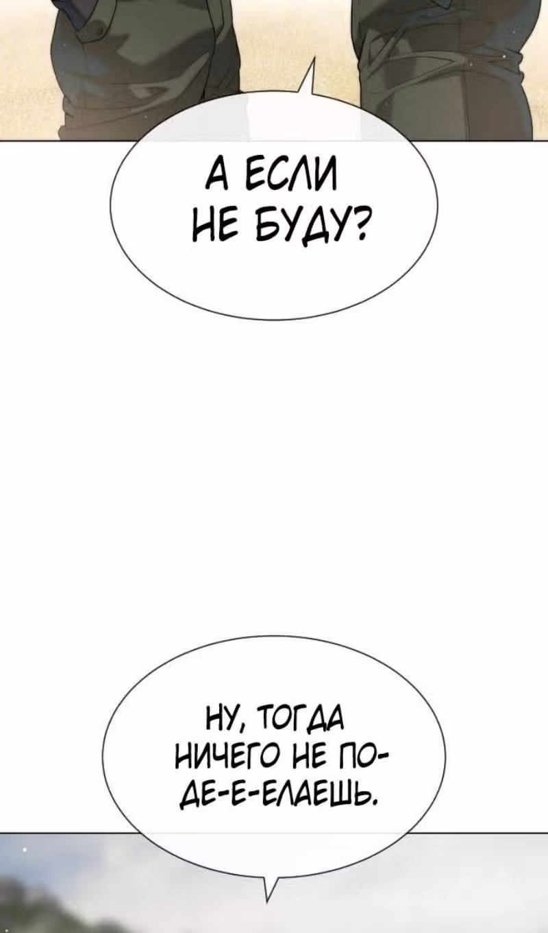 Убийца Педро — Том 1 · Глава 57, страница 7
