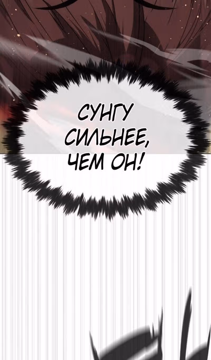 Убийца Педро — Том 1 · Глава 57, страница 65