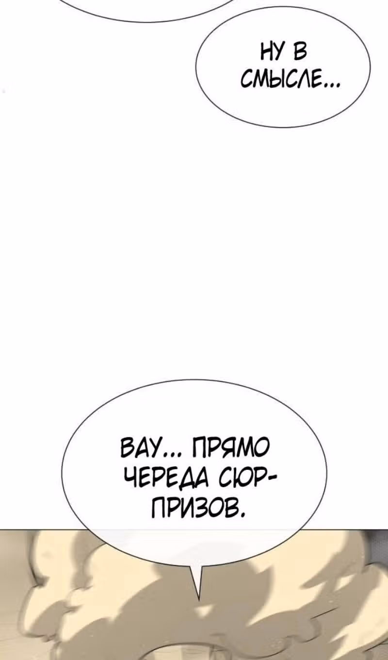 Убийца Педро — Том 1 · Глава 57, страница 74