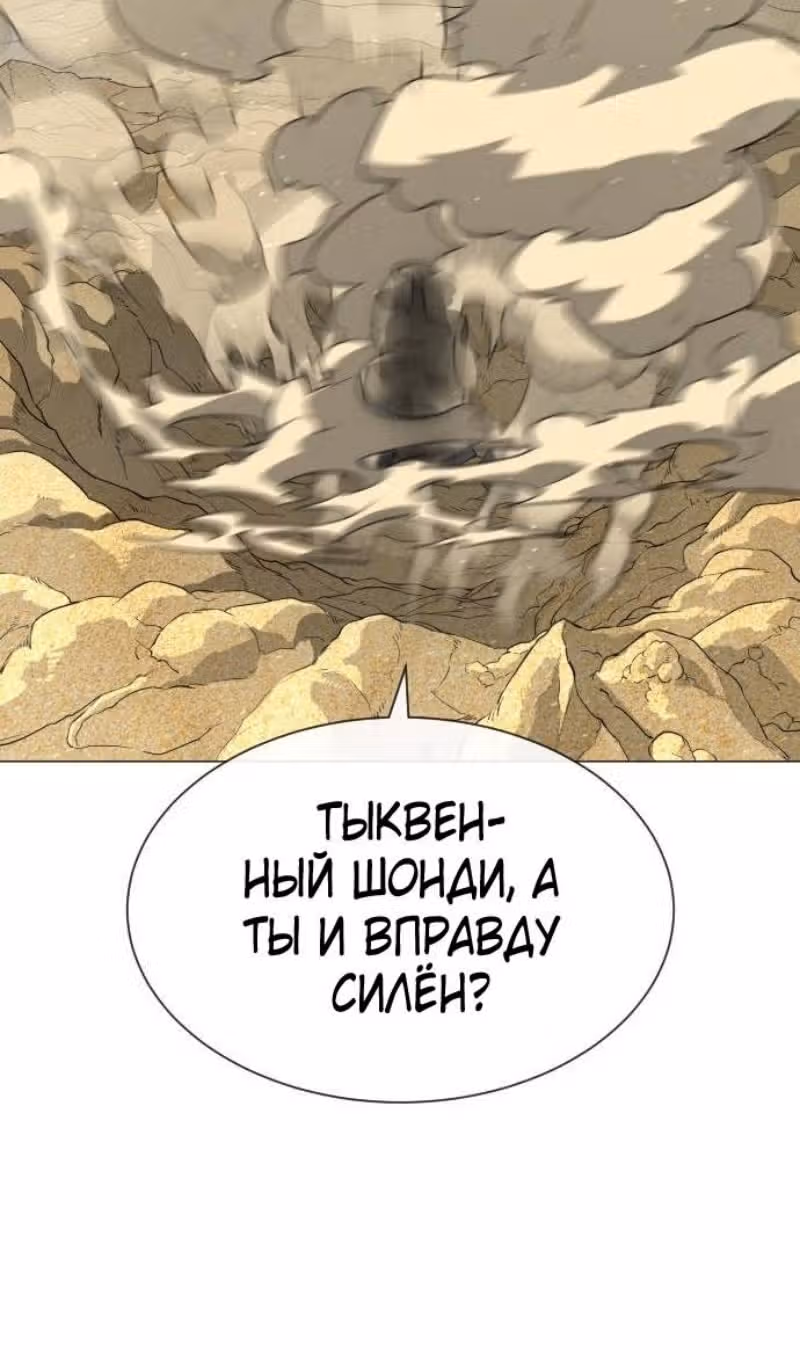Убийца Педро — Том 1 · Глава 57, страница 75