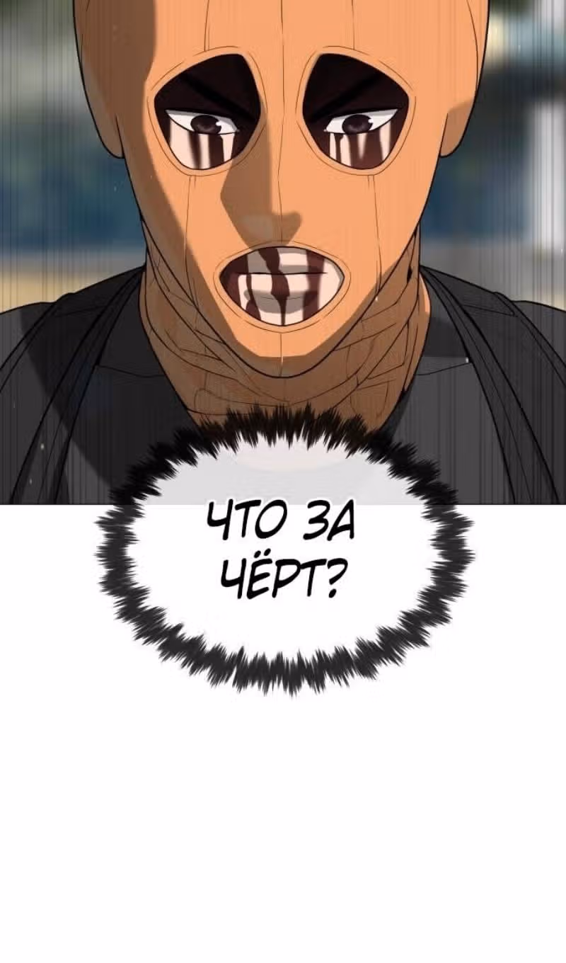 Убийца Педро — Том 1 · Глава 57, страница 79