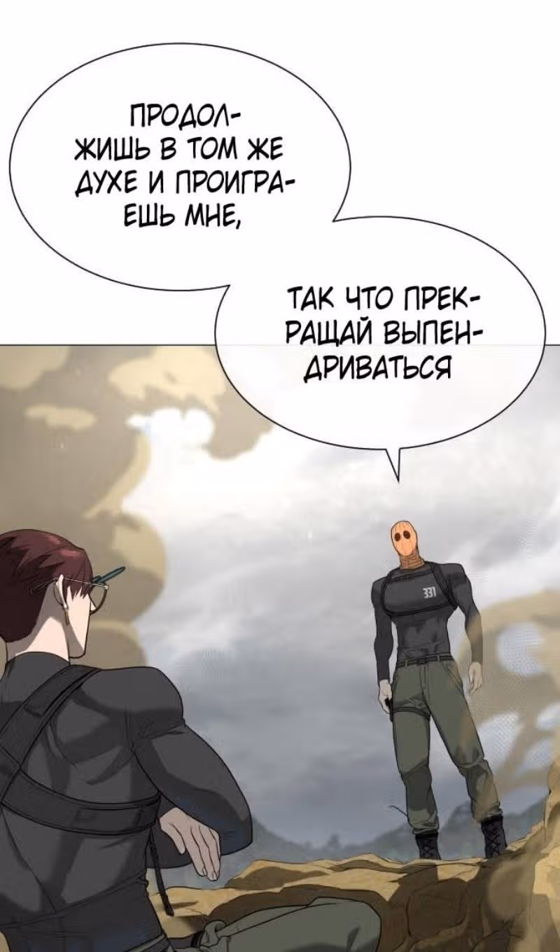 Убийца Педро — Том 1 · Глава 57, страница 80