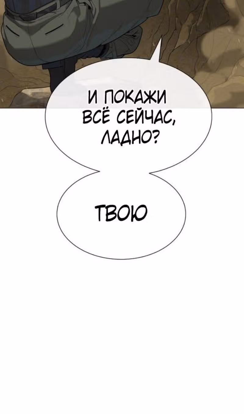 Убийца Педро — Том 1 · Глава 57, страница 81