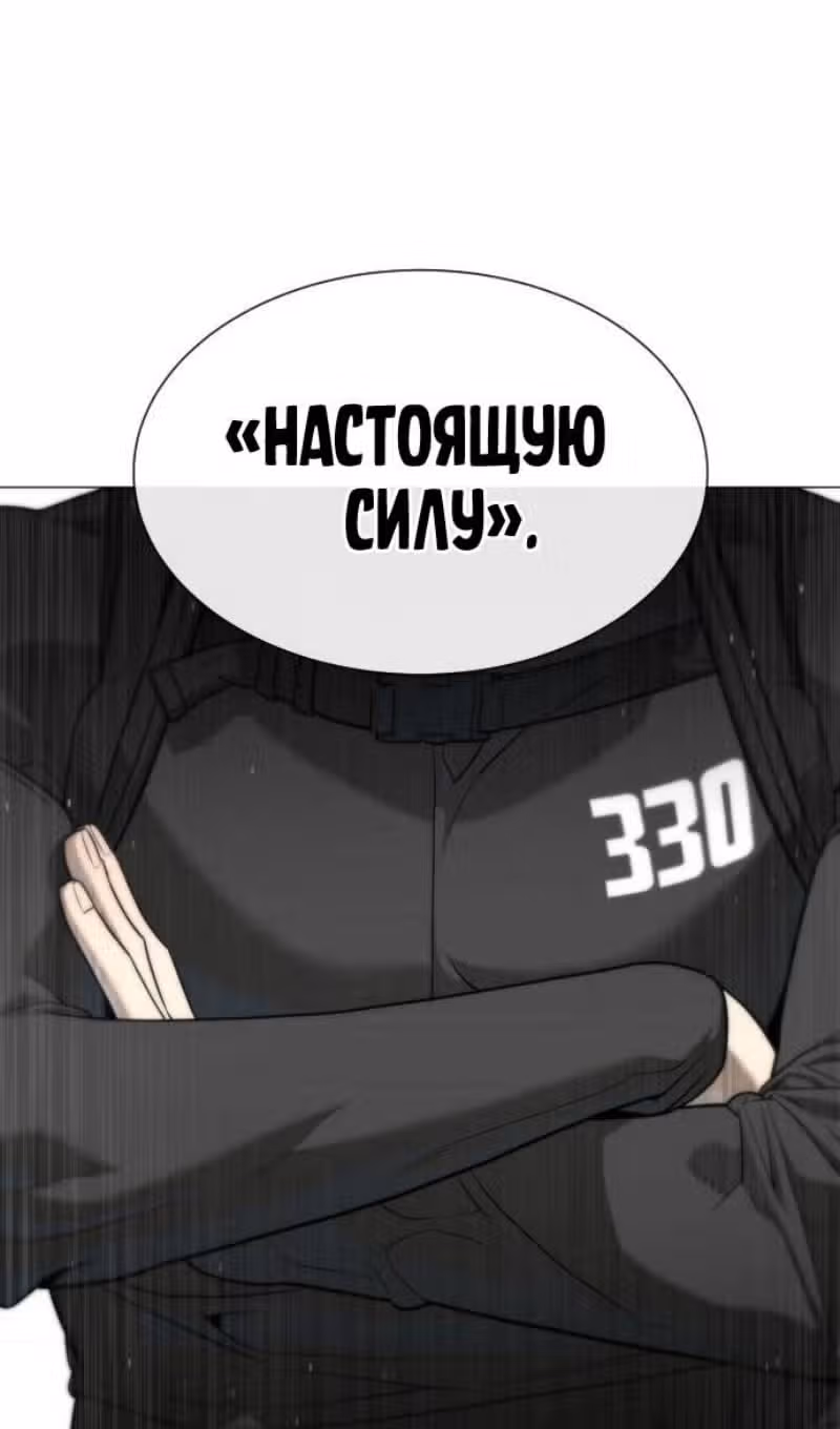 Убийца Педро — Том 1 · Глава 57, страница 82