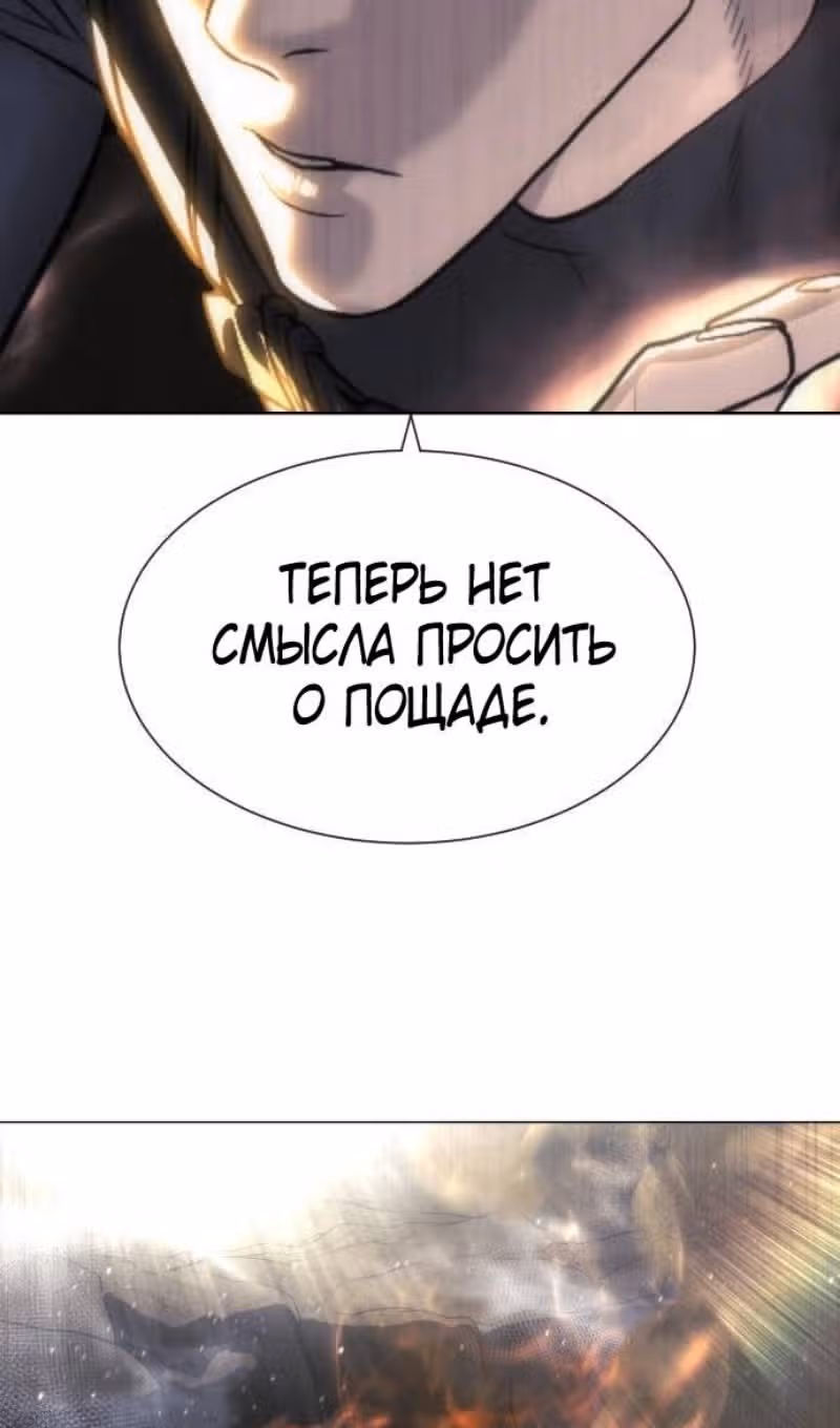Убийца Педро — Том 1 · Глава 57, страница 89