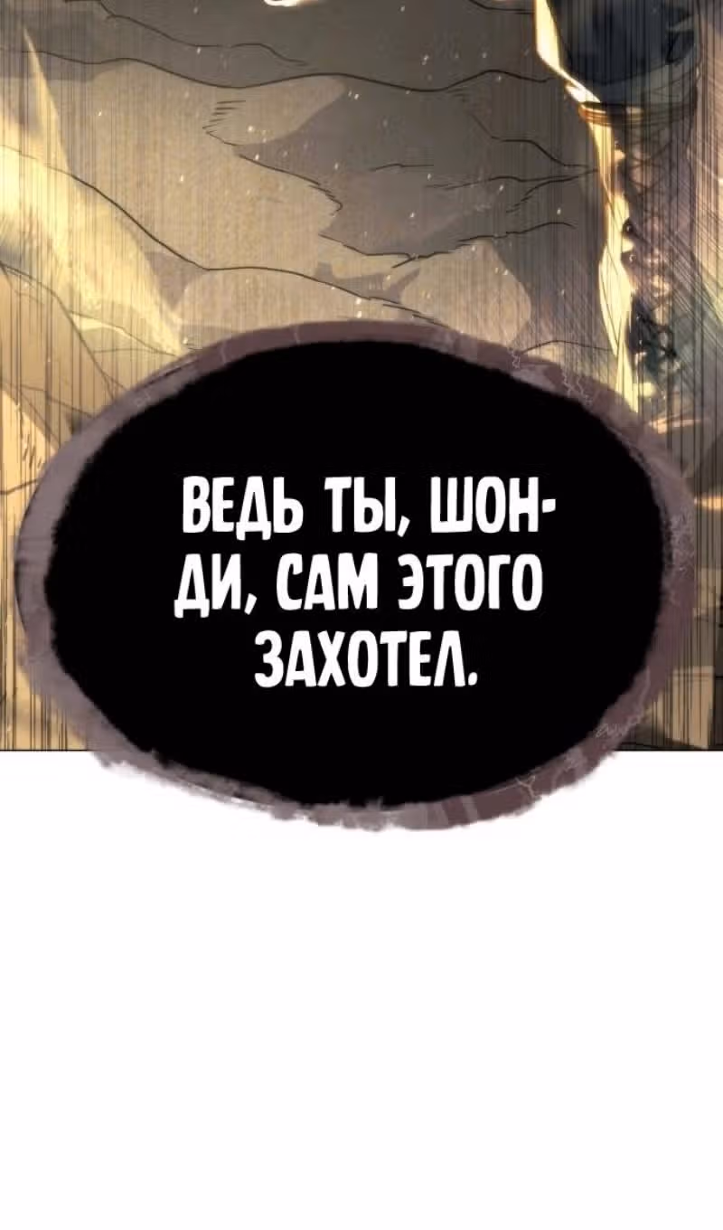 Убийца Педро — Том 1 · Глава 57, страница 91