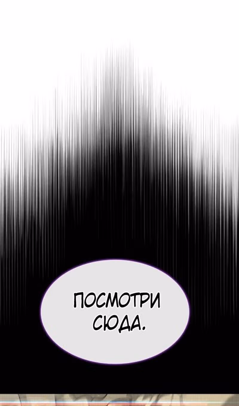 Убийца Педро — Том 1 · Глава 57, страница 92