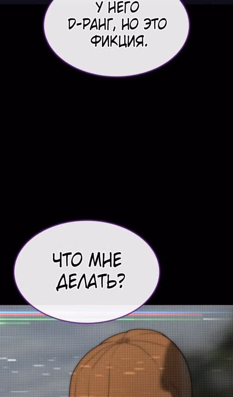 Убийца Педро — Том 1 · Глава 57, страница 95