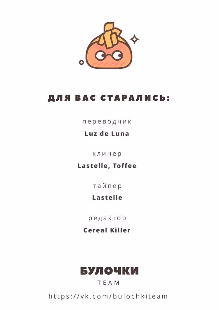Мой сосед Мацунага-сан — Том 2 · Глава 7, страница 45