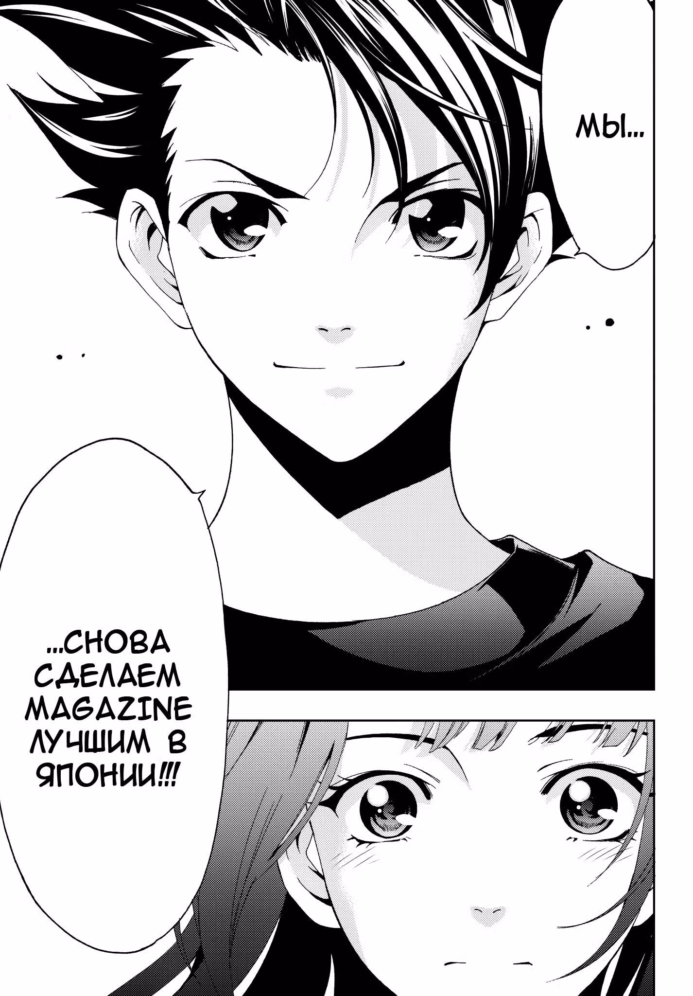 Хит-ман — Том 2 · Глава 15, страница 17