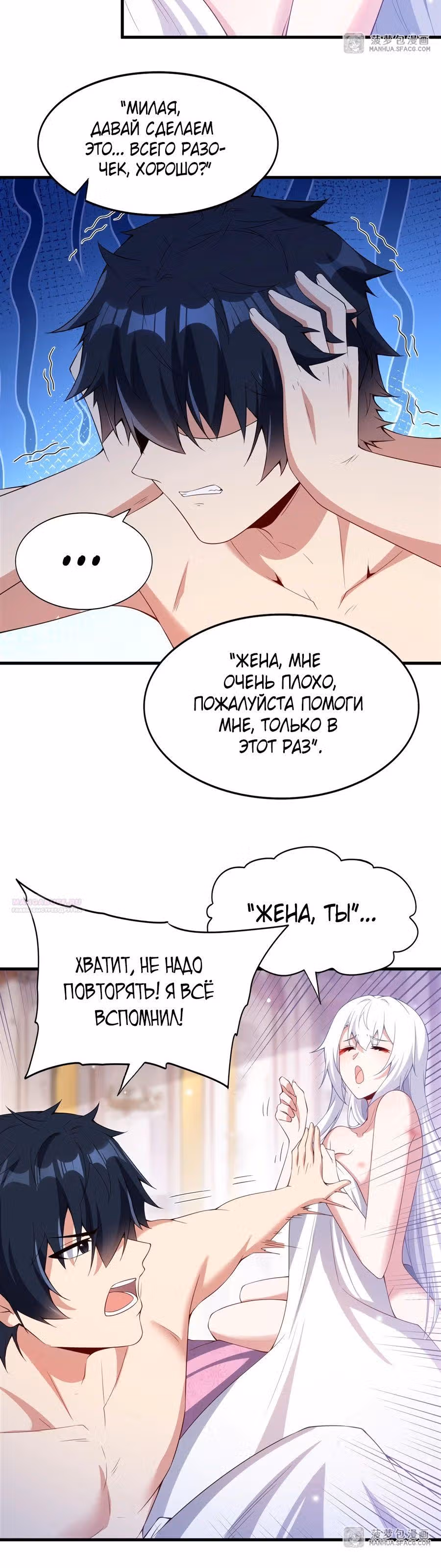 Заткнись, дракон, я больше не хочу воспитывать детей с тобой. — Том 1 · Глава 16, страница 5