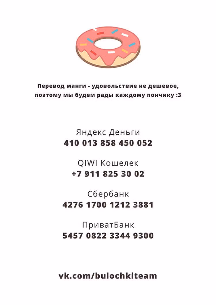 Мой сосед Мацунага-сан — Том 3 · Глава 9, страница 47