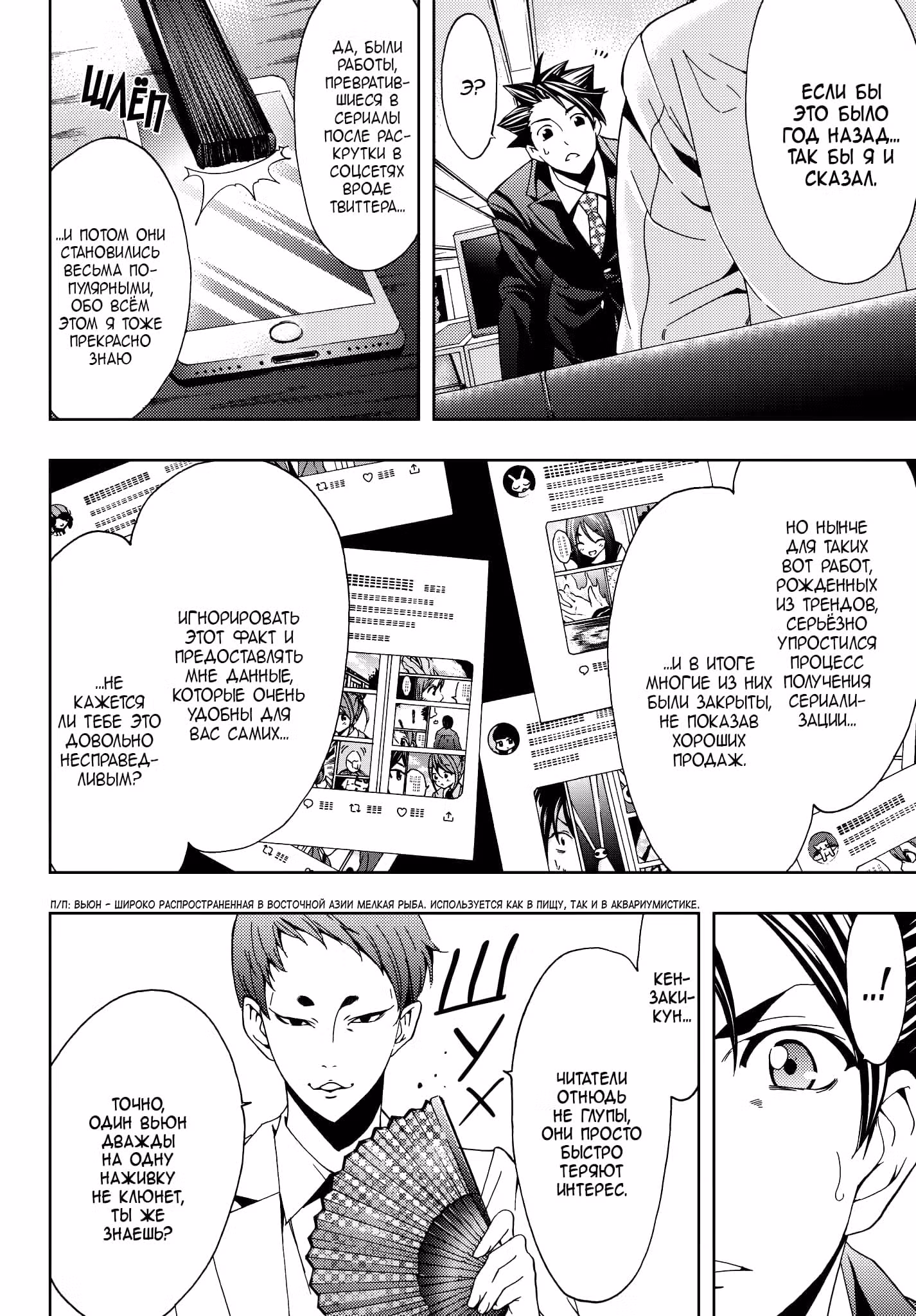 Хит-ман — Том 3 · Глава 19, страница 10