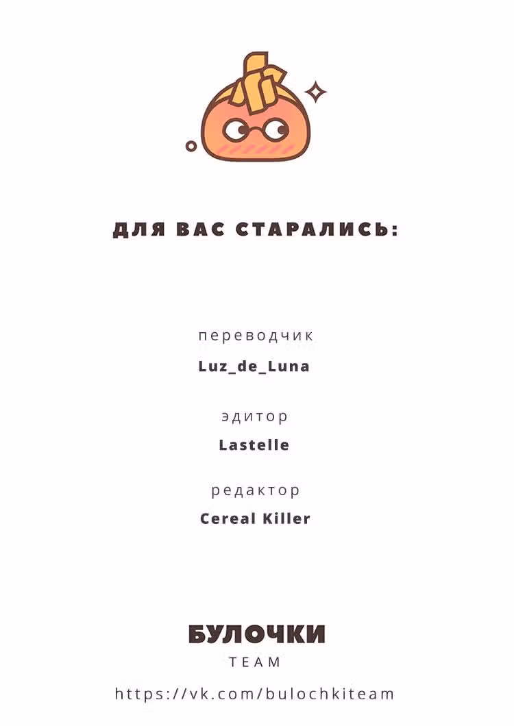 Мой сосед Мацунага-сан — Том 4 · Глава 14, страница 43