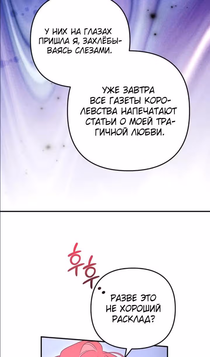 Когда я перестала быть твоей тенью — Том 1 · Глава 58, страница 70