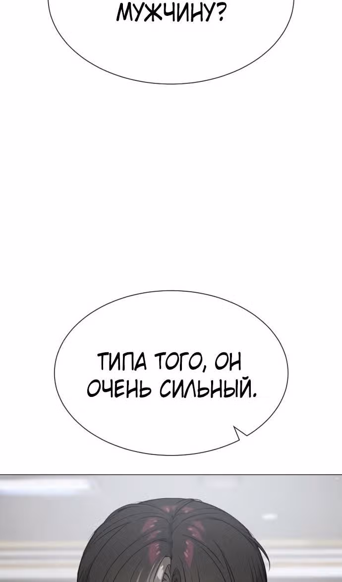 Убийца Педро — Том 1 · Глава 49, страница 11