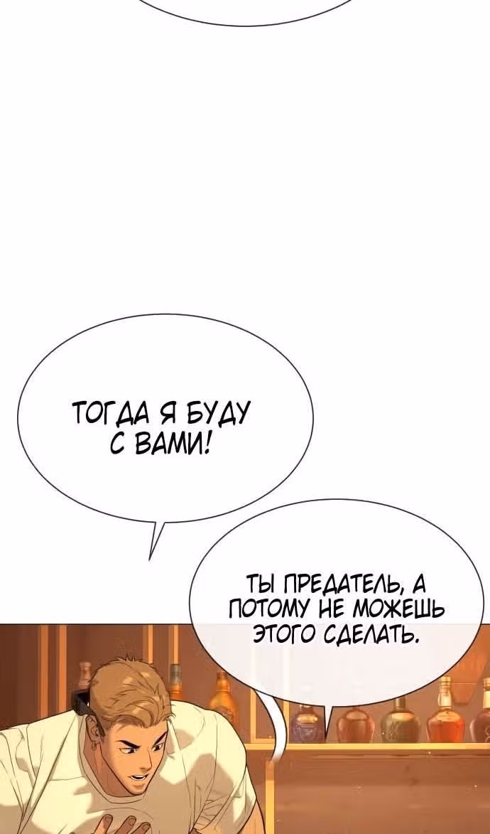 Убийца Педро — Том 1 · Глава 49, страница 102