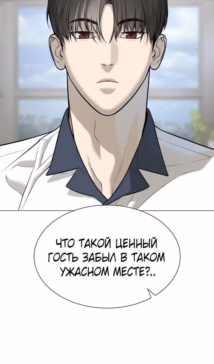 Убийца Педро — Том 1 · Глава 49, страница 12