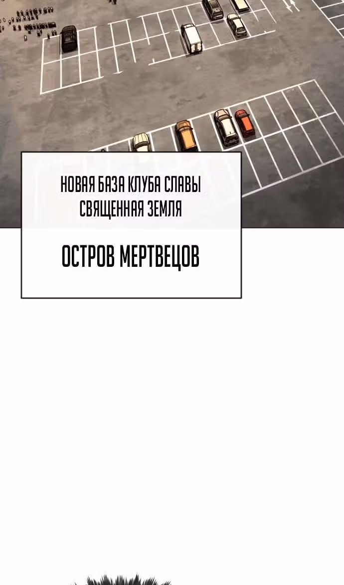 Убийца Педро — Том 1 · Глава 49, страница 111